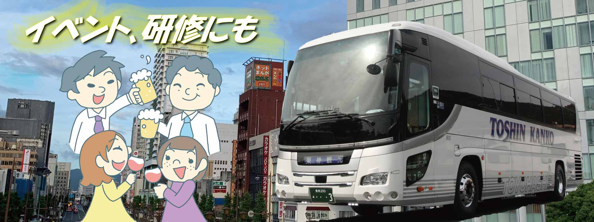 イベントにも研修にも